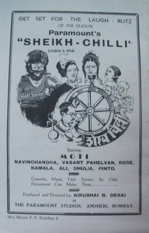 Sheikh Chilli - Indian poster (thumbnail)
