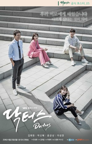 &quot;Dakteoseu&quot; - South Korean Movie Poster (thumbnail)