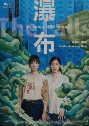 Pu bu - Taiwanese Movie Poster (thumbnail)