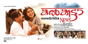 Calcutta News - Indian Movie Poster (thumbnail)