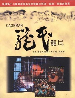 Long min - Hong Kong DVD movie cover (thumbnail)
