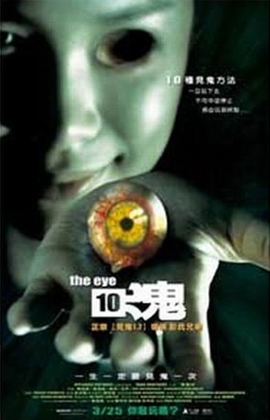 Gin gwai 10 - Hong Kong Movie Poster (thumbnail)