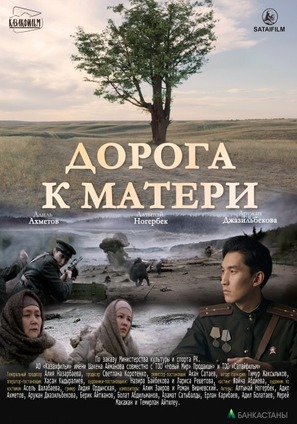 Anaga aparar jol - Kazakh Movie Poster (thumbnail)