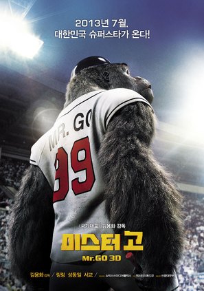 Mi-seu-teo Go - South Korean Movie Poster (thumbnail)