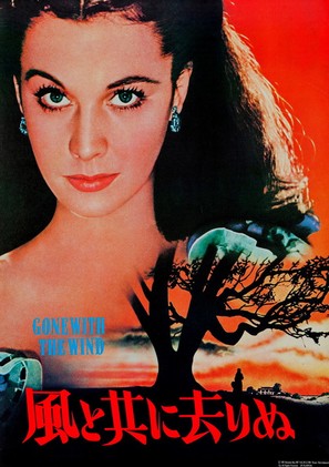 Gone with the Wind - Japanese Re-release movie poster (thumbnail)