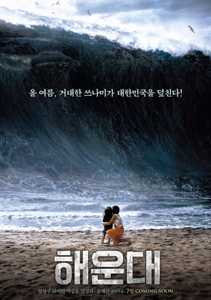 Haeundae - South Korean Movie Poster (thumbnail)