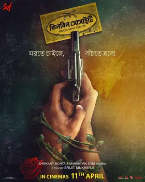 Killbill Society Poster