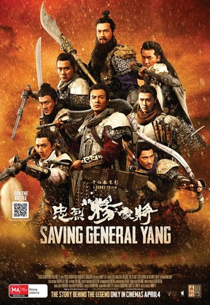 Saving General Yang - Australian Movie Poster (thumbnail)