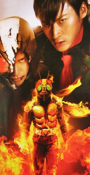 Kamen Rider the Next - Japanese poster (thumbnail)