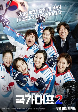 Take Off 2 - South Korean Movie Poster (thumbnail)