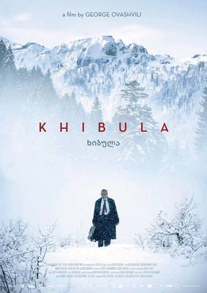 Khibula - Georgian Movie Poster (thumbnail)