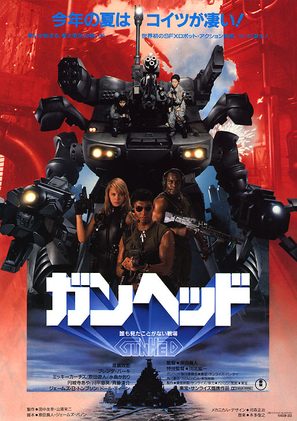 Ganheddo - Japanese Movie Poster (thumbnail)