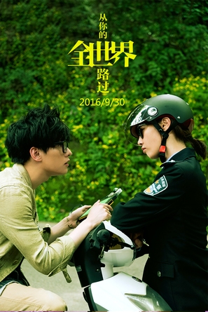 I Belonged to You - Chinese Movie Poster (thumbnail)