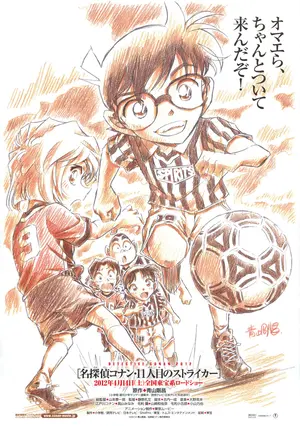 Meitantei Konan Jûichininme no Sutoraik Poster