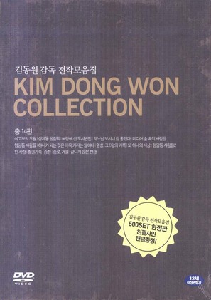 Sanggye-dong olrimpic - South Korean DVD movie cover (thumbnail)