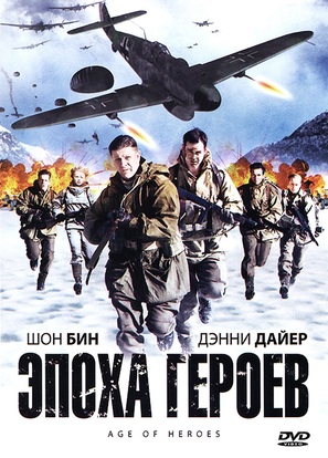 Age of Heroes - Russian DVD movie cover (thumbnail)
