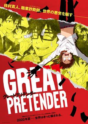 &quot;Great Pretender&quot; - Japanese Movie Poster (thumbnail)