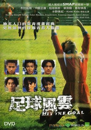 Shoot - Taiwanese DVD movie cover (thumbnail)