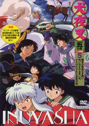 &quot;Inuyasha&quot; - Japanese Movie Cover (thumbnail)