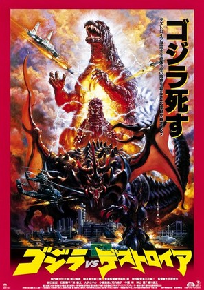 Gojira VS Desutoroia - Japanese Movie Poster (thumbnail)
