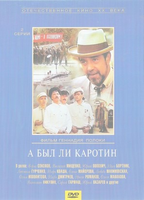 A byl li Karotin - Russian Movie Cover (thumbnail)