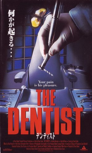The Dentist - Japanese Movie Cover (thumbnail)