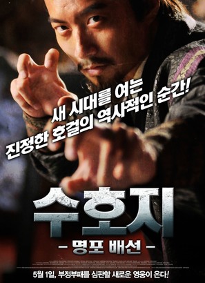 Gongzheng de faguan - South Korean Movie Poster (thumbnail)