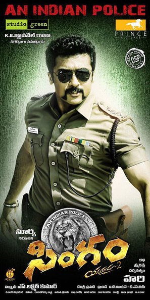 Singam 2 - Indian Movie Poster (thumbnail)