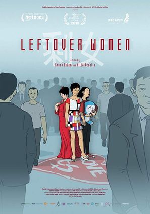 Leftover Women - Israeli Movie Poster (thumbnail)