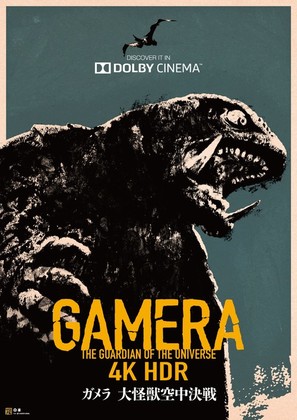 Gamera daikaij&ucirc; kuchu kessen - Japanese Re-release movie poster (thumbnail)