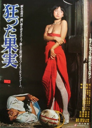 Kurutta kajitsu - Japanese Movie Poster (thumbnail)