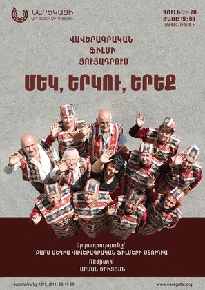 One, Two, Three - Armenian Movie Poster (thumbnail)