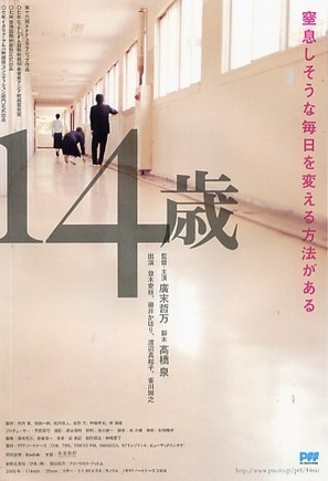 Ju-yon-sai - Japanese Movie Cover (thumbnail)