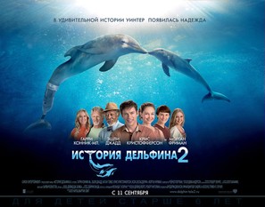 Dolphin Tale 2 - Russian Movie Poster (thumbnail)