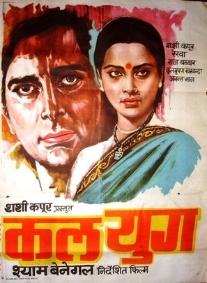 Kalyug - Indian Movie Poster (thumbnail)