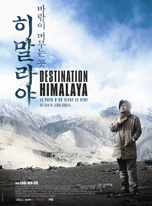 Himalayaeui sonyowa - French Movie Poster (thumbnail)