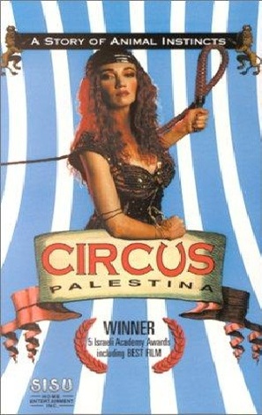 Zirkus Palestina - Israeli Movie Poster (thumbnail)