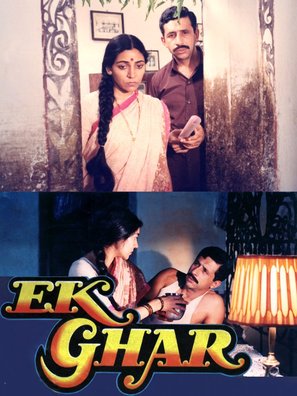 Ek Ghar - Indian poster (thumbnail)