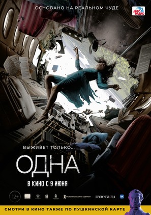 Odna - Russian Movie Poster (thumbnail)