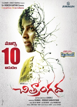 Chitrangada - Indian Movie Poster (thumbnail)