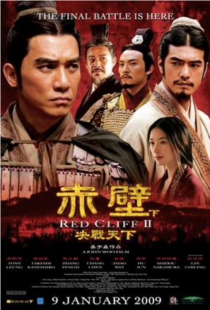 Chi bi xia: Jue zhan tian xia - Chinese Movie Poster (thumbnail)