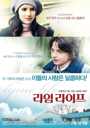 Lymelife - South Korean Movie Poster (thumbnail)