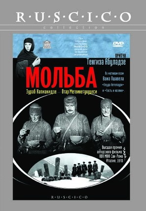 Vedreba - Russian Movie Cover (thumbnail)