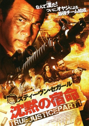 &quot;True Justice&quot; - Japanese Movie Poster (thumbnail)