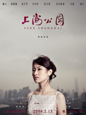 Park Shanghai - Chinese Movie Poster (thumbnail)