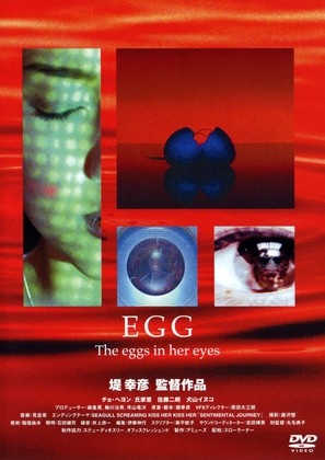 EGG. - Japanese Movie Cover (thumbnail)