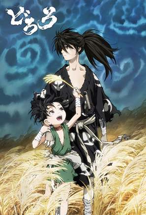 &quot;Dororo&quot; - Japanese Movie Cover (thumbnail)