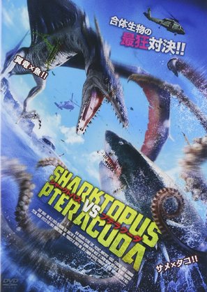 Sharktopus vs. Pteracuda - Japanese DVD movie cover (thumbnail)