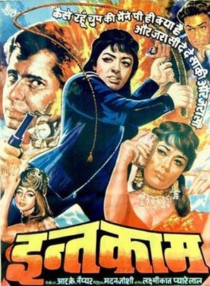 Intaquam - Indian Movie Poster (thumbnail)