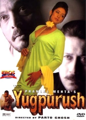 Yugpurush: A Man Who Comes Just Once in a Way - Indian DVD movie cover (thumbnail)